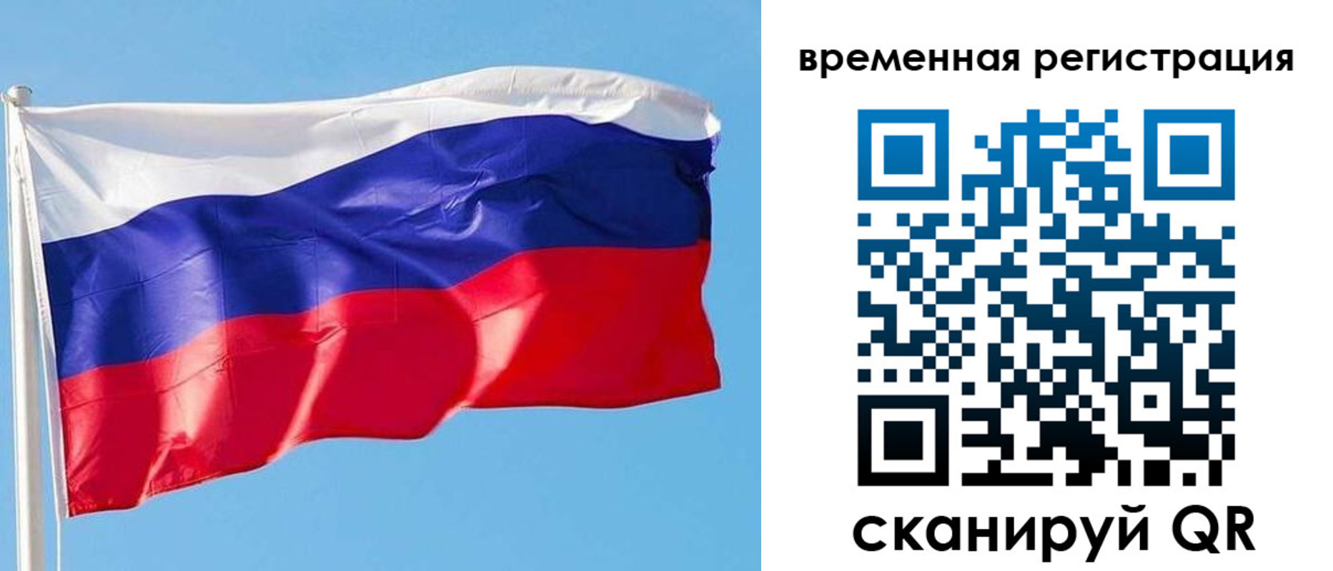 миграционный учет в Луховицах