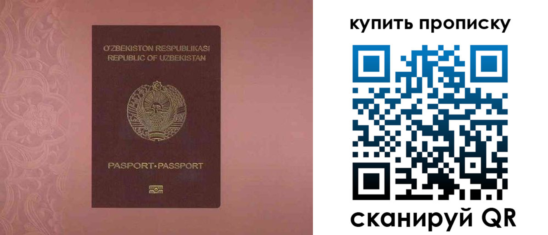 прописка иностранных граждан в Луховицах