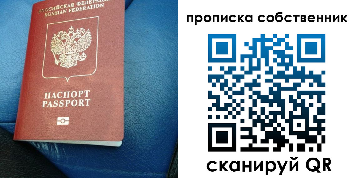 прописка регистрация в Луховицах