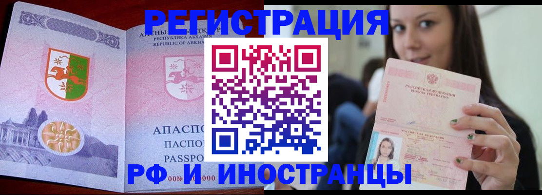 прописка законно в Луховицах