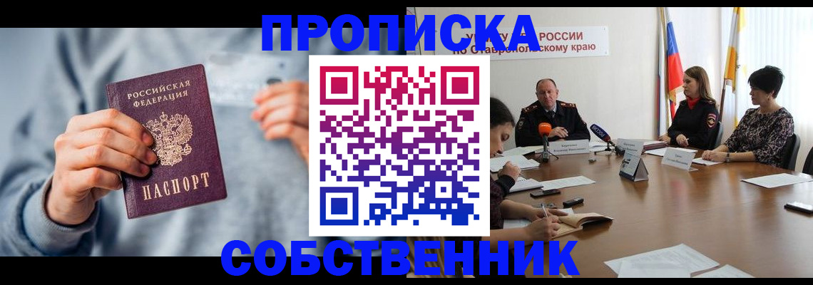 купить прописку в Луховицах