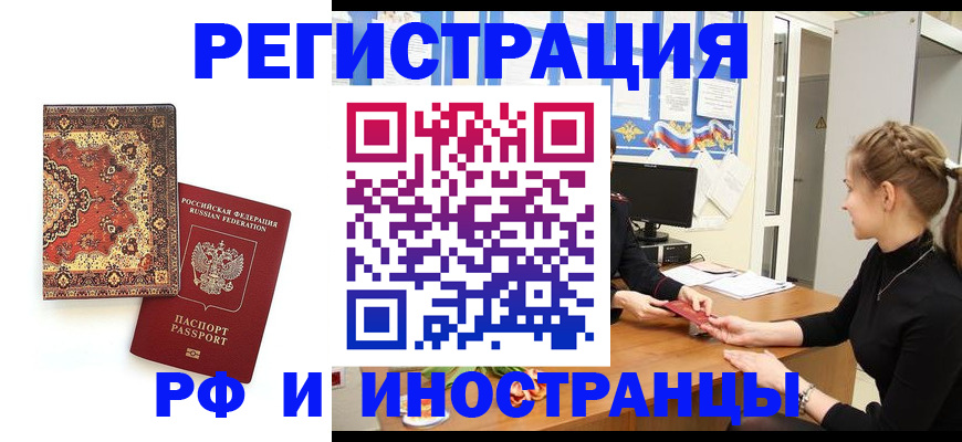 временная регистрация гарантия в Луховицах