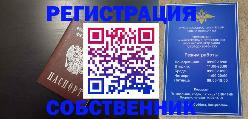 временная прописка в Луховицах