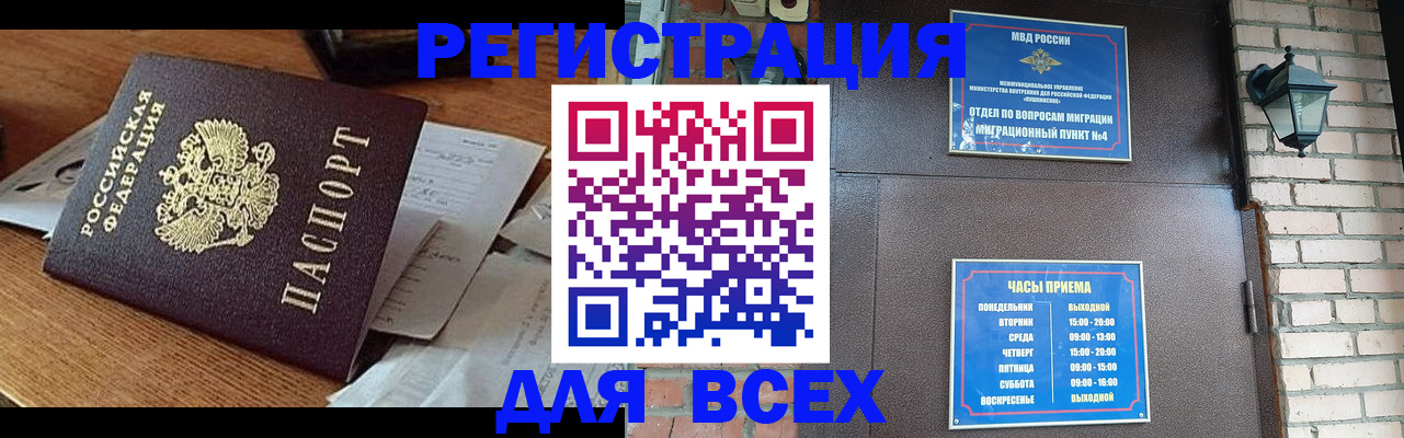 купить прописку в Луховицах