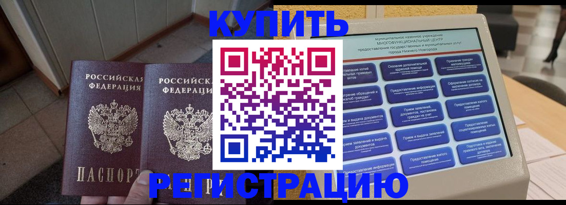 временная регистрация надежно в Луховицах
