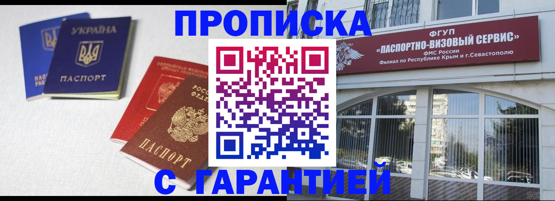 временная прописка в Луховицах