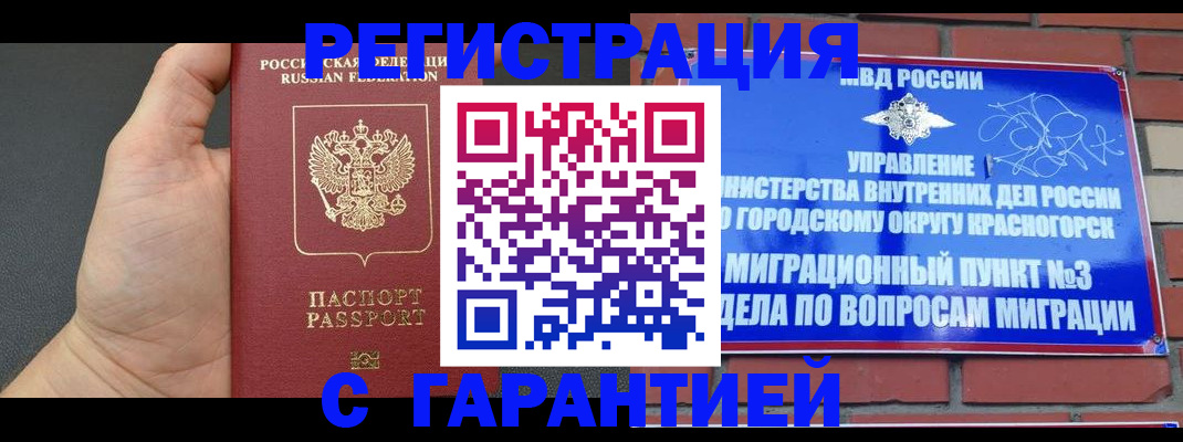 прописка иностранных граждан в Луховицах